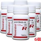 【6個セット】分子生理化学研究所 レスベラトロール 120粒×6個 Resveratrol【コンパクト発送】