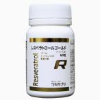 ショッピングレスベラトロール レスベラトロールゴールド 60粒 Resveratrol gold 分子生理化学研究所【コンパクト】【優】