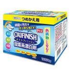  лев Chemical Pix OXIFINISHokisi отделка кислород серия . белый ..... для большая вместимость 1650g в виде порошка 