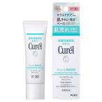 【ゆうメール発送・送料無料】【医薬部外品】キュレル　潤浸保湿　ベースクリーム　30g  SPF30　PA+++