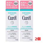 【2個】【メール便発送】【医薬部外品】 花王 キュレル 潤浸保湿 美容液 40g×2個