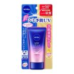 【メール便発送】ニベアUV ディープ プロテクト&ケア トーンアップ エッセンス PF50+/PA++++/UV耐水性