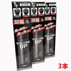 【3本セット】3D増毛感覚 黒ばら本舗 黒染ボリュームアップヘアスプレー 150g(薄くなった髪が、黒々と見える!)薄毛隠し スプレー 黒