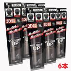 【6本セット】3D増毛感覚 黒ばら本舗 黒染ボリュームアップヘアスプレー 150g(薄くなった髪が、黒々と見える!)薄毛隠し スプレー 黒
