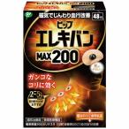 ピップエレキバンMAX200・48粒