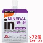 [2 кейс ] лес .in желе мульти- минерал 180g×72 шт (molinaga in желе )Δ