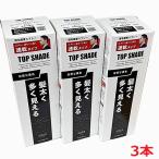 ショッピングスプレー 柳屋 トップシェード　スピーディーヘアカバースプレー　ラージ　＜自然な黒色＞ 250g×3個