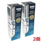 [2 шт ][ квази наркотики ] зуб . для Systema SP-T гель Plussi стерео mae Spee чай гель плюс 85g×2 шт [co-1]