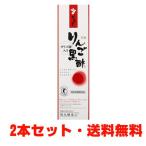 坂元の天寿りんご黒酢 700mL×2本（特定保健用食品）(坂元の黒酢・坂元のくろず）