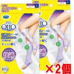 ゆうメール発送・ Dr.Scholl 寝ながらメディキュットショート・サイズＬ ラベンダー 2個