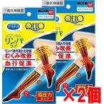 【2個】【メール便発送】Dr.Scholl メディキュット メディカル ハイソックスM(ブラック)×2個ドクターショール 高圧力