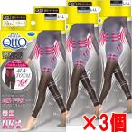ショッピングメディキュット 【3個】【メール便発送】（箱出し）おそとでメディキュット スリムフォーカス レギンス （Ｌ−ＬＬ・ブラック）×3個