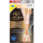 【メール便発送】Dr.Scholl メディキュット メディカル ストッキングＬ-ＬＬ（ヌーディベージュ）【ドクターショール】