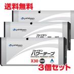 ファイテン パワーテープ X30 500マーク入り×3個【コンパクト発送】