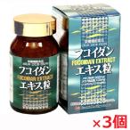  фукоидан экстракт шарик 240 шарик ×3 шт (mi Nami здоровый f-z)