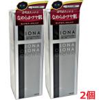 IONAイオナ トリートメントエマルジョン（乳液） 100mL×2個