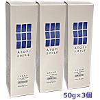 【医薬部外品】アトピスマイル クリーム 50g×3本【コンパクト発送】