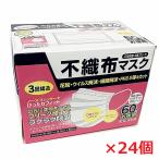 ショッピング子供用 不織布マスク 女性・子供用 使い捨て不織布マスク 60枚×24箱（14.5×9.5cm）