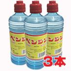 【3本セット】ベンジン 500mL×3本（奥田薬品）カイロに使える（カイロ用）ベンジンです。　