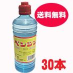 【1ケース】ベンジン 500mL×30本（奥田薬品）カイロに使える（カイロ用）ベンジンです。【優】