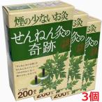 せんねん灸の奇跡 ソフト 200点入×3個