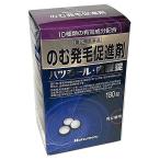 【第2類医薬品】ハツモール内服錠 飲む発毛促進剤 180錠
