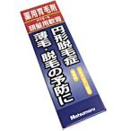 ゆうメール発送・送料無料　ハツモール 頭髪用軟膏 強力ベハールングS 25g【医薬部外品】