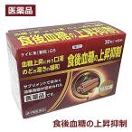 【第3類医薬品】ケイヒ末 顆粒 GS 30包　食後血糖の上昇抑制
