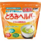 おくすり屋さんのとろみヘルパーお徳用 1.1kg