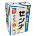 【第(2)類医薬品】山本漢方センナ（ティーバッグ）3g×96包