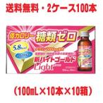 [2 кейс ] новый резец Gold Light 100mL×100шт.@ Itami производства лекарство указание квази наркотики 