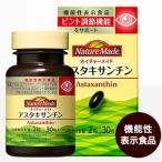  nature meido астаксантин 30 шарик входить (15 день минут стандарт )[ функциональность отображать еда ]