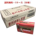 ショッピング100ml 【1ケース】人参ドリンク セパホルンZＩＩＩ　100ml×50本 【第3類医薬品】【優】