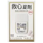 【メール便発送】【第2類医薬品】救心錠剤 30粒