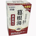 [ no. 2 вид фармацевтический препарат ].книга@. закон производства лекарство . корень горячая вода экстракт ранулы SK 21.[... .. впервые. person .] круто ntou