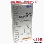 ショッピングヘルスケア 【12個セット】サンテ ルタックス20（ルテイン含有食品）30粒×12個　サンテルタックス【優】