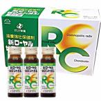  новый royal Zero ntoSL 50ml×10шт.@+3шт.@ дополнение * no. 2 вид фармацевтический препарат 