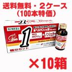 【F】【2ケース】ゼリア新薬 新へル