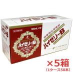 ショッピングヘルスケア 【1ケース】送料無料 ハイゼリーＢ 100ml×50本 第2類医薬品