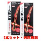 【2本セット】カロヤンガッシュ 無香料 240ｍｌ ×2本　【第3類医薬品】