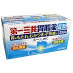【第2類医薬品】第一三共胃腸薬錠剤s 290錠