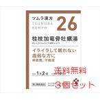 ショッピング牡蠣 【3個セット】【26・小】【第2類医薬品】ツムラ漢方桂枝加竜骨牡蠣湯エキス顆粒 20包（10日分）x3個　けいしかりゅうこつぼれいとう