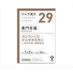 漢方薬