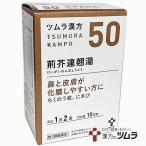 [50* маленький ][ no. 2 вид фармацевтический препарат ]tsu пятно китайское лекарство .. полосный . горячая вода экстракт ранулы 20.(10 день минут )[ нос . кожа . нагноение легко person .]...........[co-1]