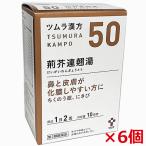 [6 шт. комплект ][50* маленький ][ no. 2 вид фармацевтический препарат ]tsu пятно китайское лекарство .. полосный . горячая вода экстракт ранулы 20.(10 день минут )x6 шт [ нос . кожа . нагноение легко person .]...........[co-1]