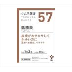 漢方薬