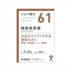 漢方薬