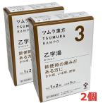 【2個】【メール便発送】【3・小】【第2類医薬品】ツムラ漢方乙字湯エキス顆粒 10包(5日分)×2個「排便時の痛みがある方に」おつじとう