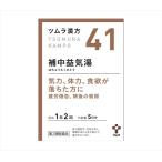 漢方薬
