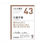 漢方薬
